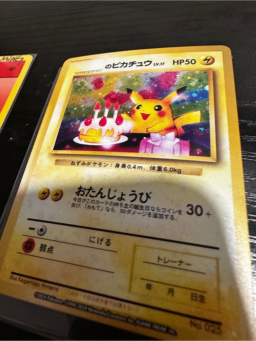 Pokemon Pikachu Birthday 025 2nd Anniv Japanese Fanmade Promo Card NM